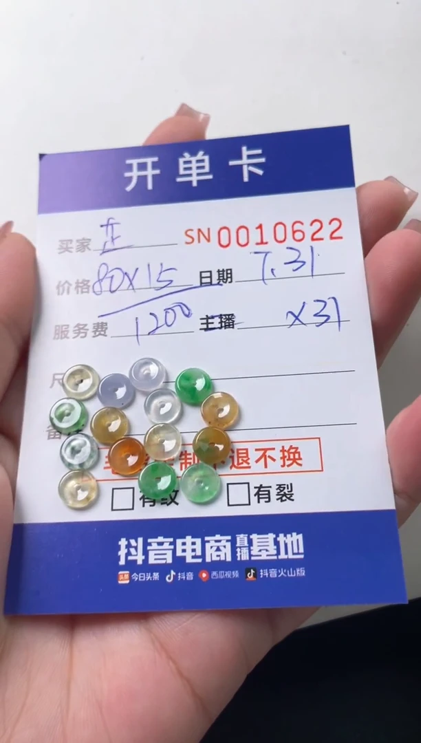 翡翠未镶嵌颈饰芷*00010622