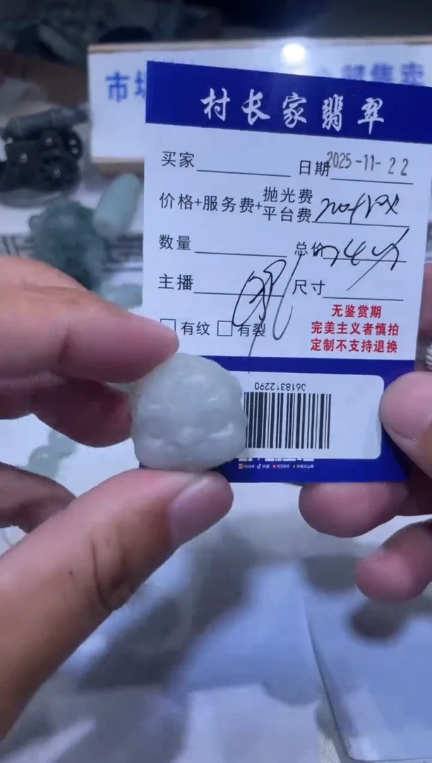 未镶嵌定制翡翠0618312290