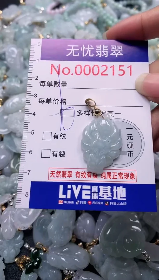 吊坠(不含链)未镶嵌翡翠2151