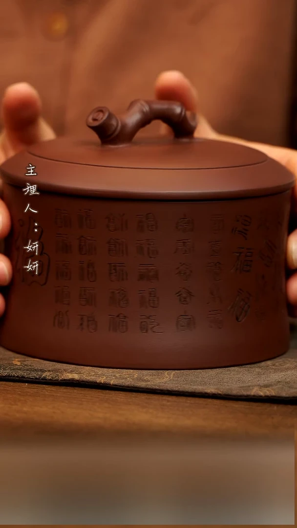 茶壶紫砂百福  竹节罐