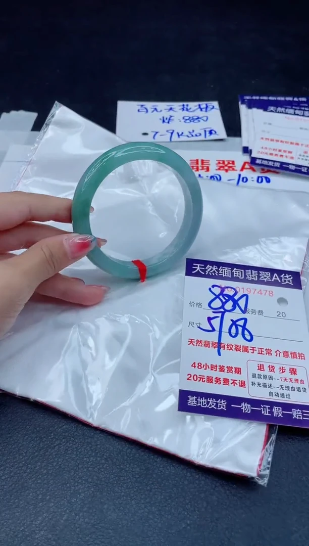 翡翠手镯未镶嵌880.00000