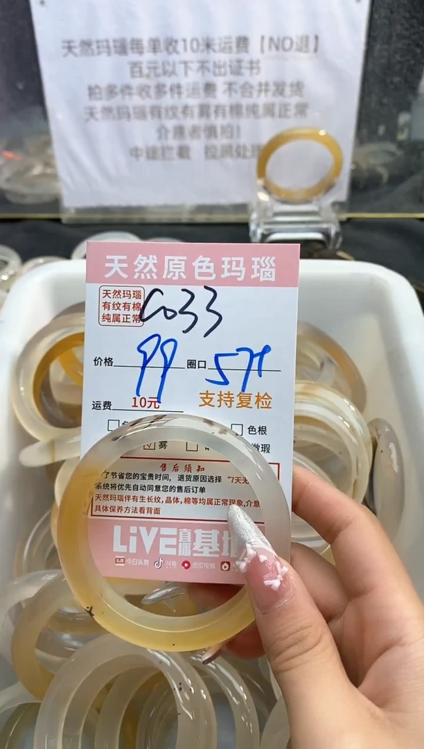 【闪购商品】玛瑙/玉髓手镯未镶嵌033