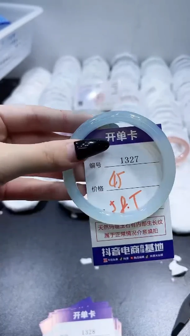 玛瑙/玉髓手镯未镶嵌1327