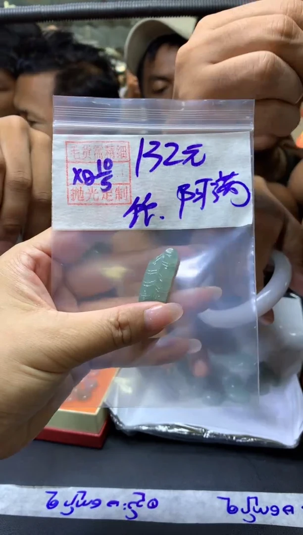 定制翡翠未镶嵌 阿满+挂件#132元毛货需抛光