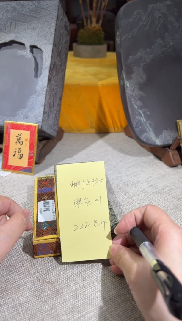 【闪购商品】砚乡姐妹甄选福利墨条