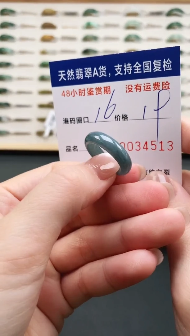 未镶嵌戒指翡翠4513