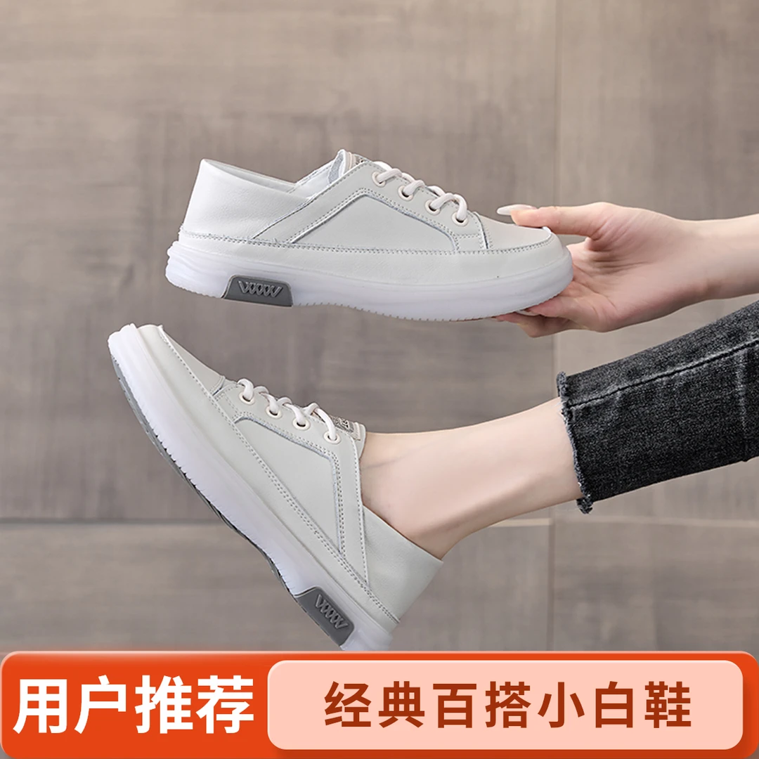 官方正品厚底小白鞋女百搭懒人鞋春秋平底鞋软底软面单鞋真皮女鞋