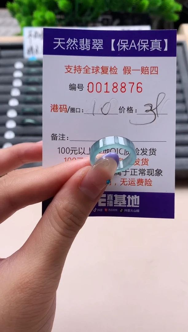 未镶嵌戒指翡翠天然  18876