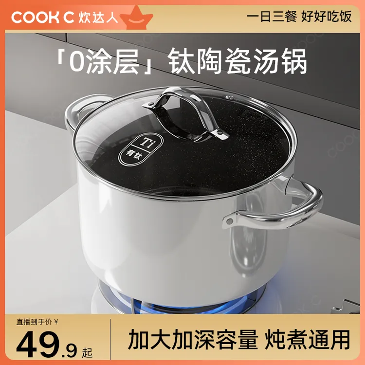 炊达人26CM有钛0涂层陶瓷汤锅不粘锅加大加深容量钛锅炖煮灶具通1