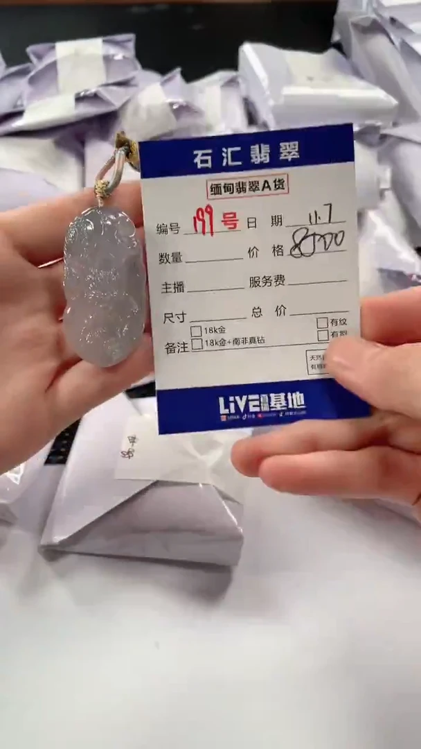 颈饰未镶嵌翡翠1