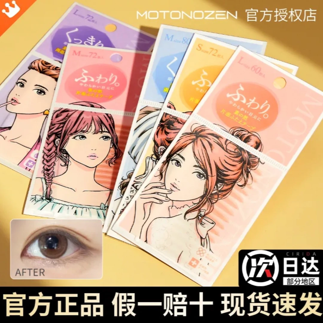 素之然双眼皮贴新款粉底自然女蕾丝肿眼泡专用橄榄型粘学生平价