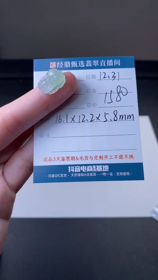 未镶嵌定制翡翠貔貅