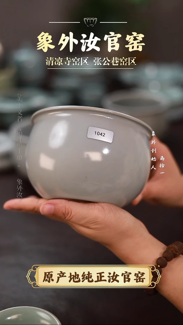 杯1042微瑕清凉寺月白风水缸简包