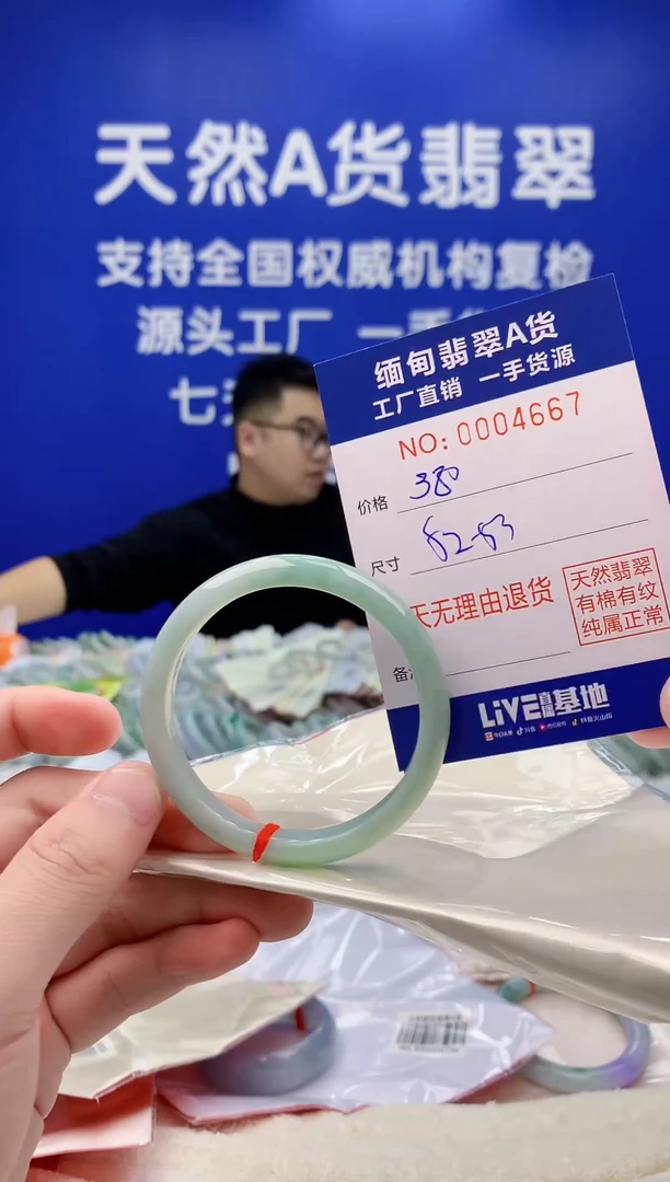 未镶嵌手镯翡翠67