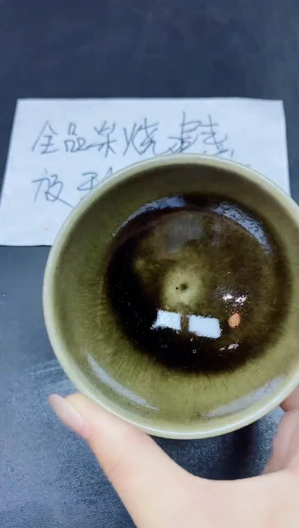 茶盏34微瑕