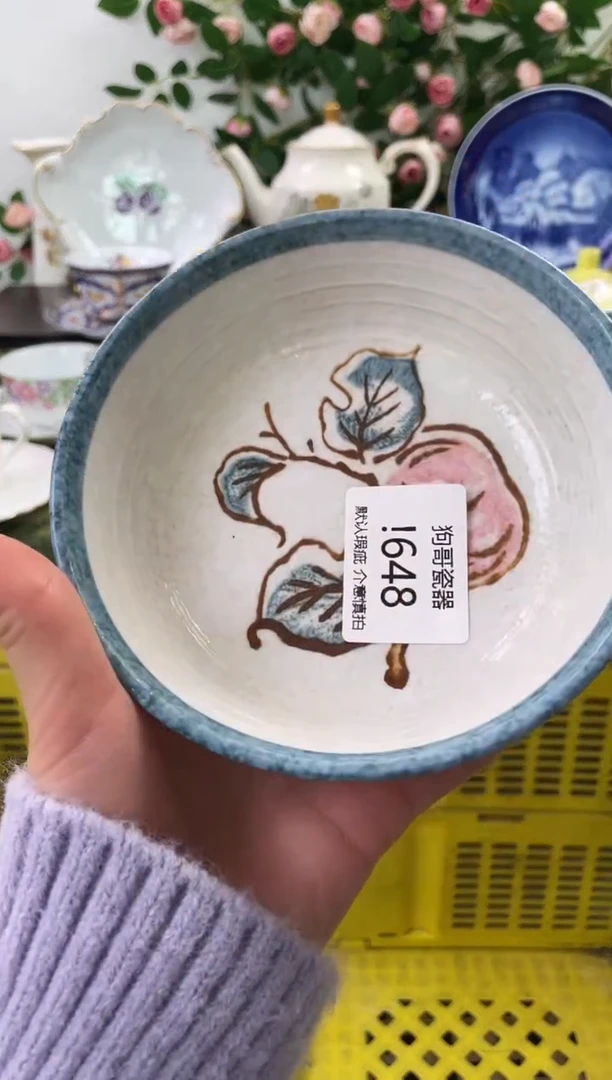 【闪购商品】瓷片648海外中古回流瓷器 默认瑕疵慎拍