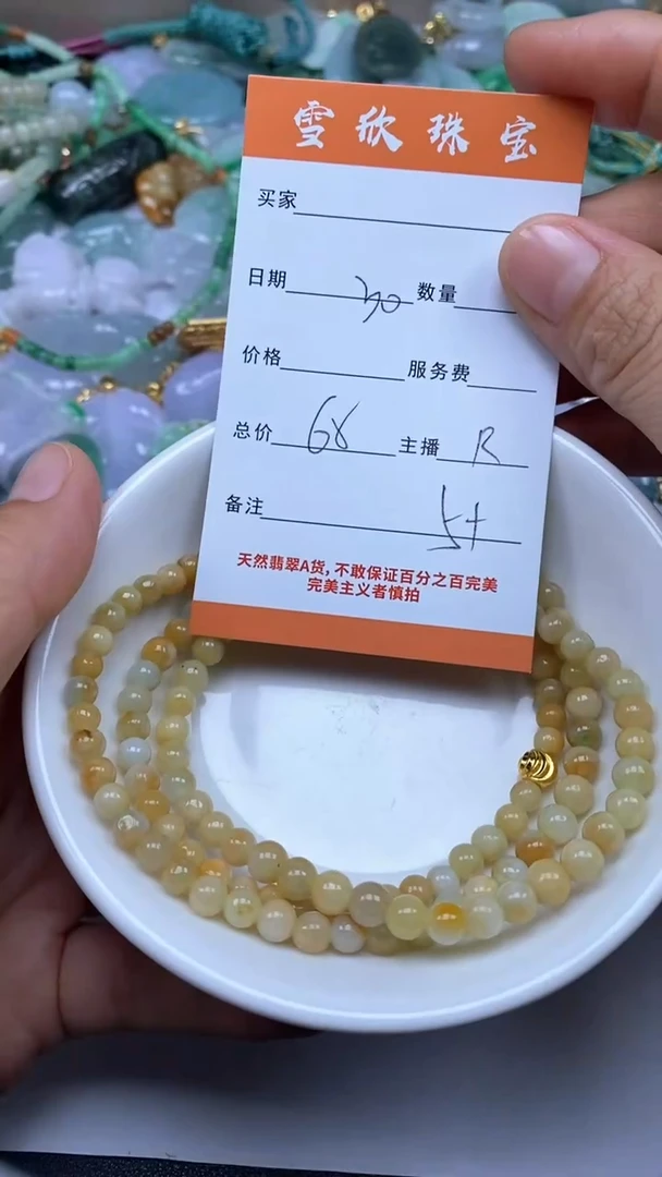 颈饰未镶嵌翡翠雪欣散珠定制diy