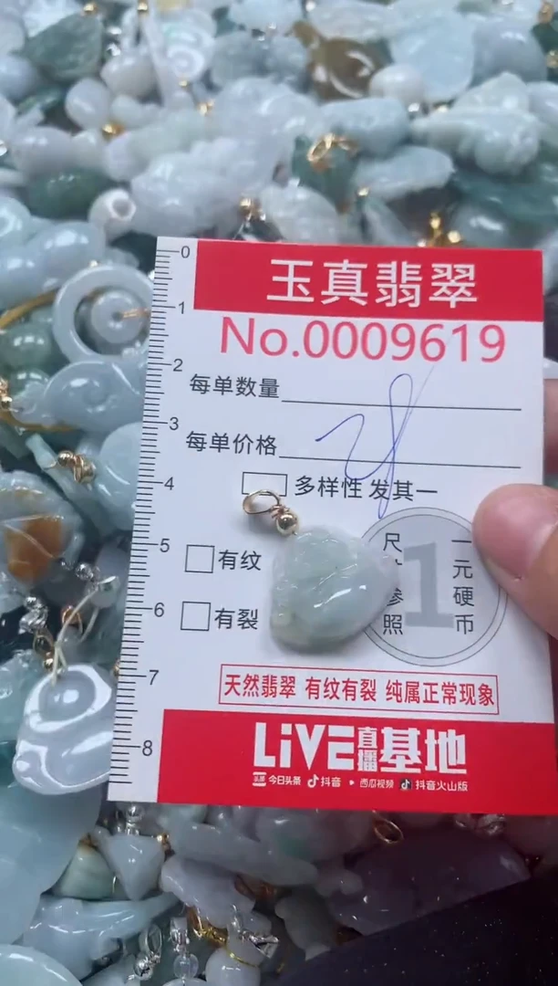 吊坠(不含链)未镶嵌翡翠9619