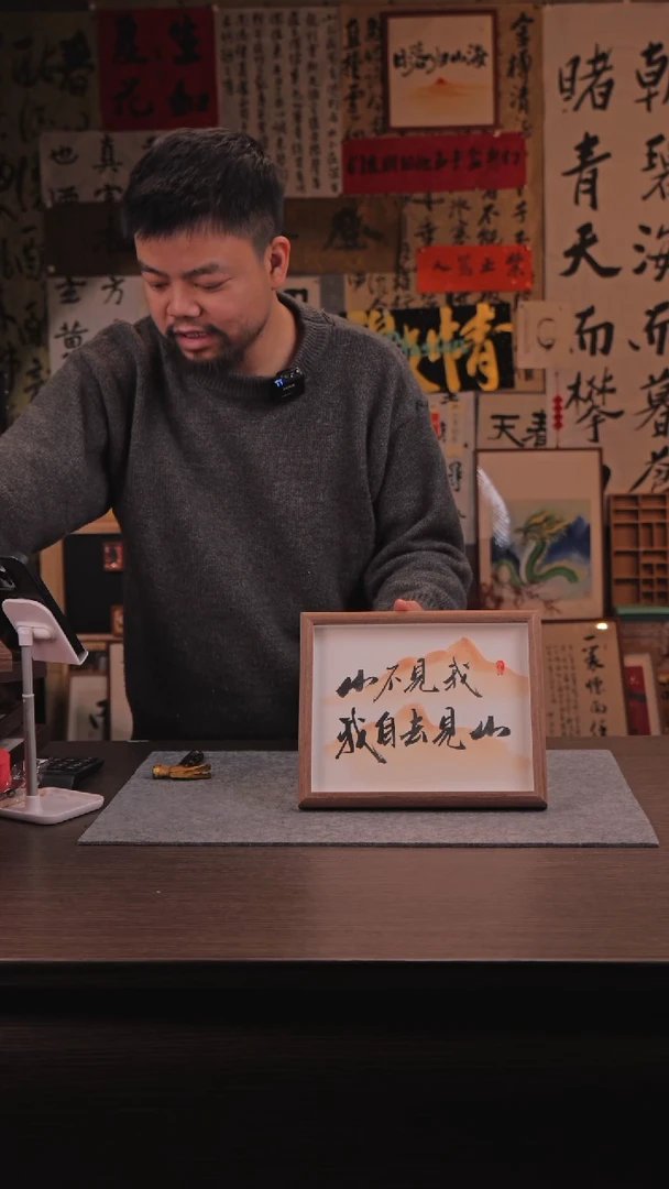 【闪购商品】国画040 山不见我 10 寸 手 写