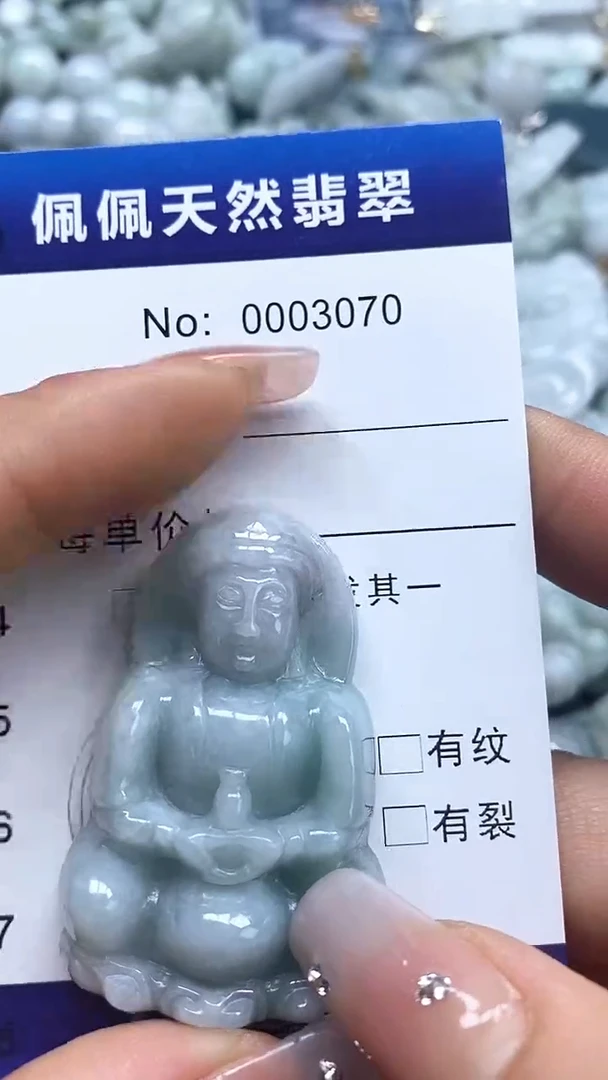 【闪购商品】翡翠吊坠(不含链)未镶嵌3070