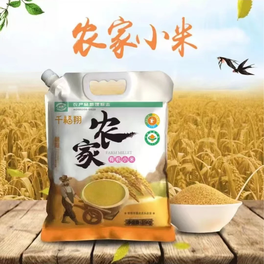 【雨龙专属】千福翔 2025年 新米上市 农家有机小米 5斤 颗粒饱满
