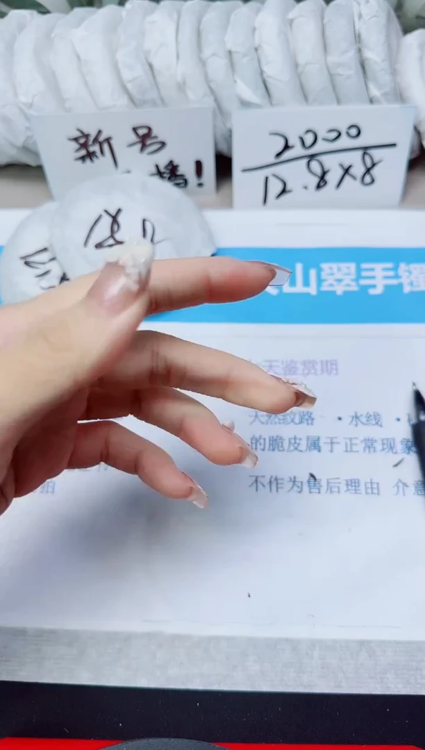 石英质玉手镯未镶嵌33/