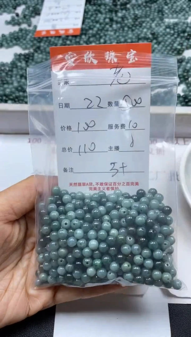 【闪购商品】翡翠颈饰未镶嵌雪欣散珠定制diy