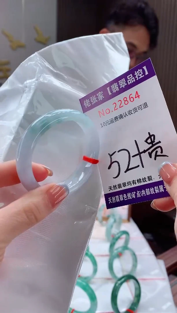 翡翠手镯（贵妃镯）未镶嵌天然缅甸A货翡翠