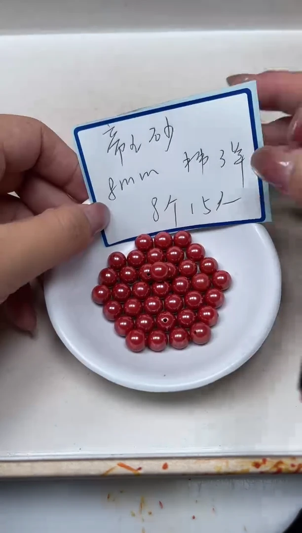 玛瑙/玉髓散珠未镶嵌C871蒂 王 砂8mm 8颗15元