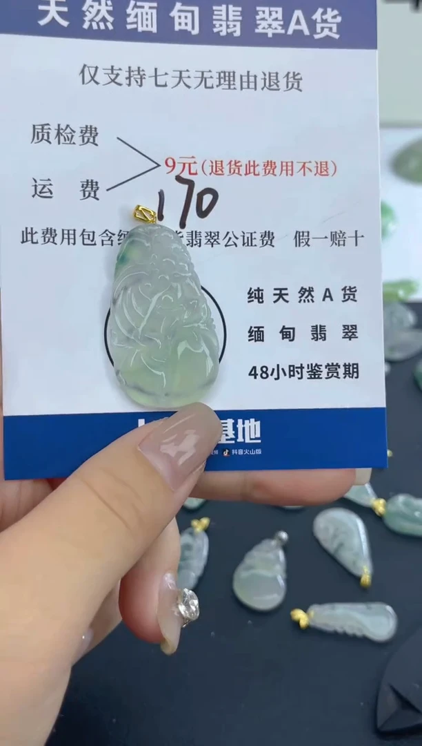颈饰18K金镶嵌翡翠天然A货翡翠  170