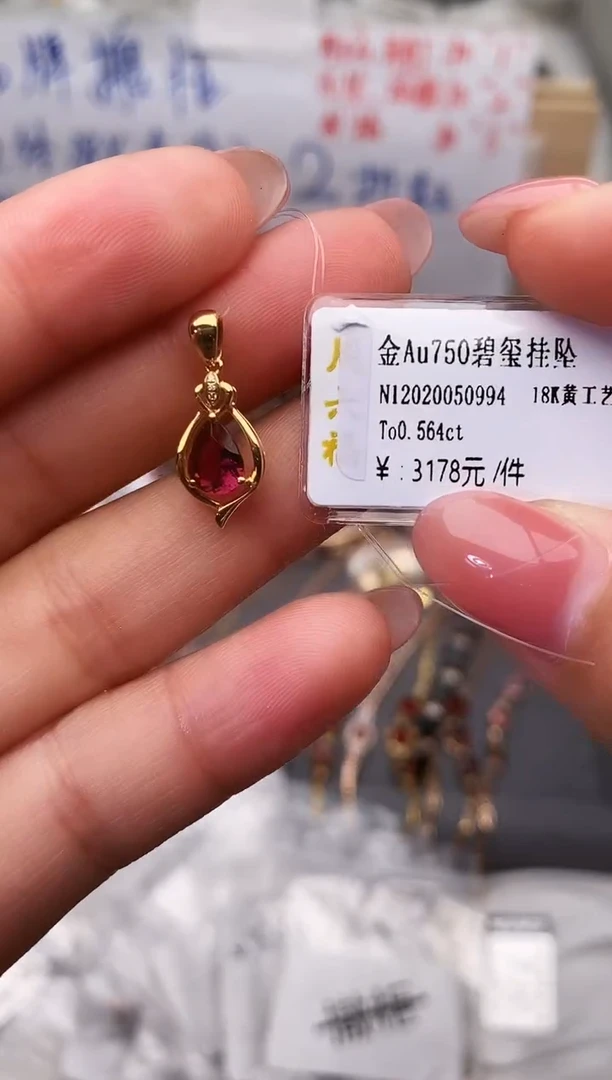 颈饰18K金镶嵌碧玺--专柜--
