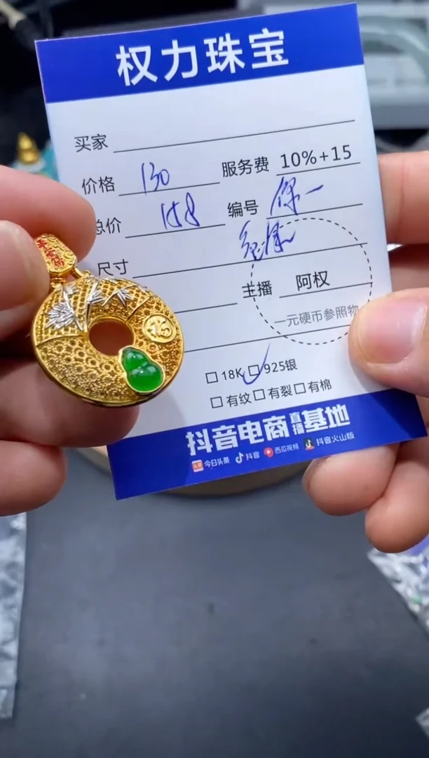 翡翠银S925镶嵌颈饰寄售不退换