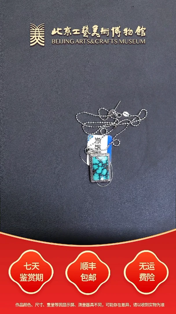 未镶嵌绿松石挂件B1116GMD147链坠