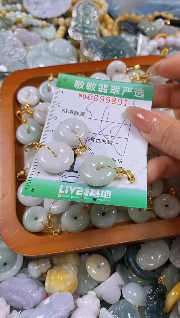 【闪购商品】翡翠颈饰未镶嵌闪购0099801多样性发其一