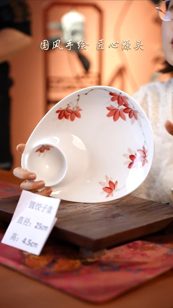 陶瓷景德镇釉中彩餐具圆饺子盘直径25高4.5