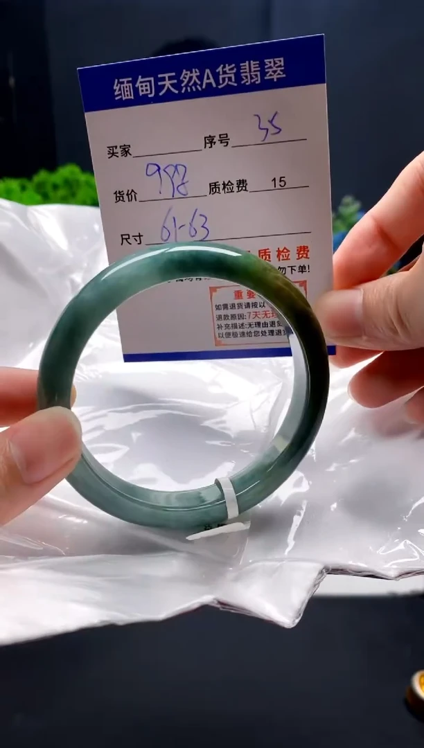 未镶嵌手镯翡翠35缅甸天然A货翡翠需包容瑕疵，介意慎拍