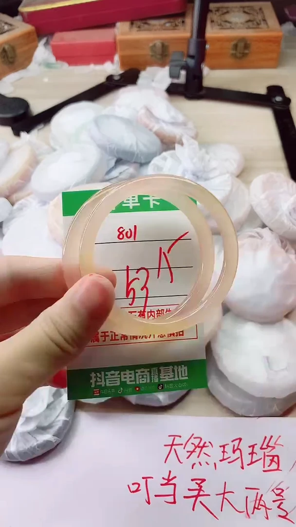 手镯玛瑙/玉髓未镶嵌801