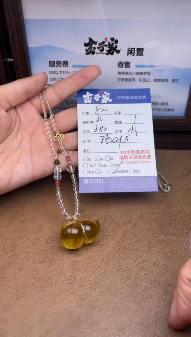 琥珀颈饰未镶嵌5495727207