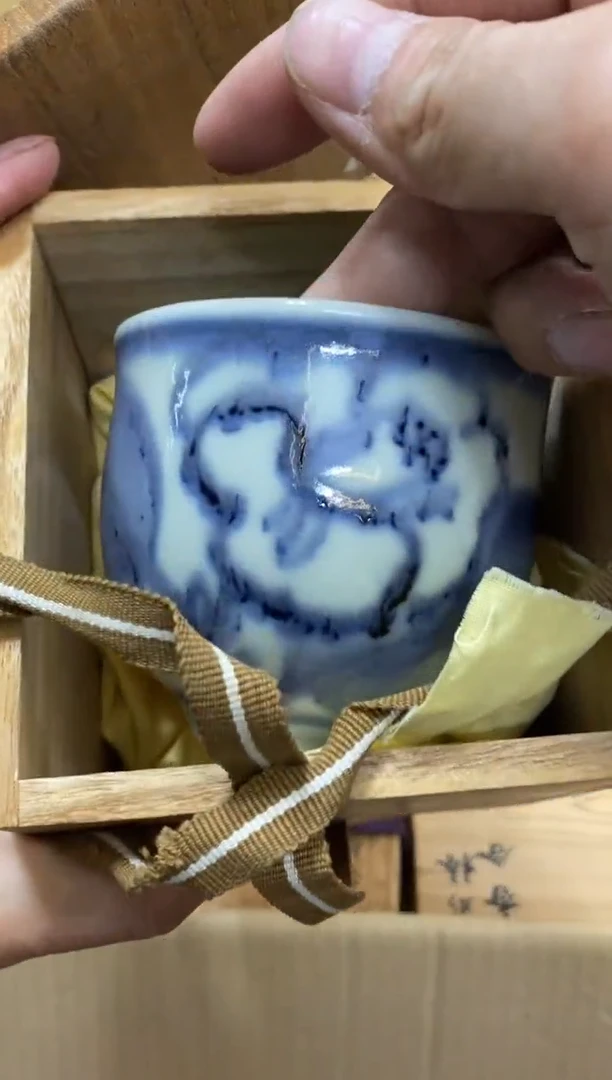 标*B中古回流瑕疵杯碟