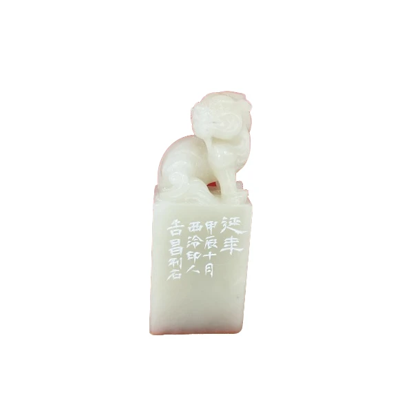 篆刻谢吉昌SY40448延年