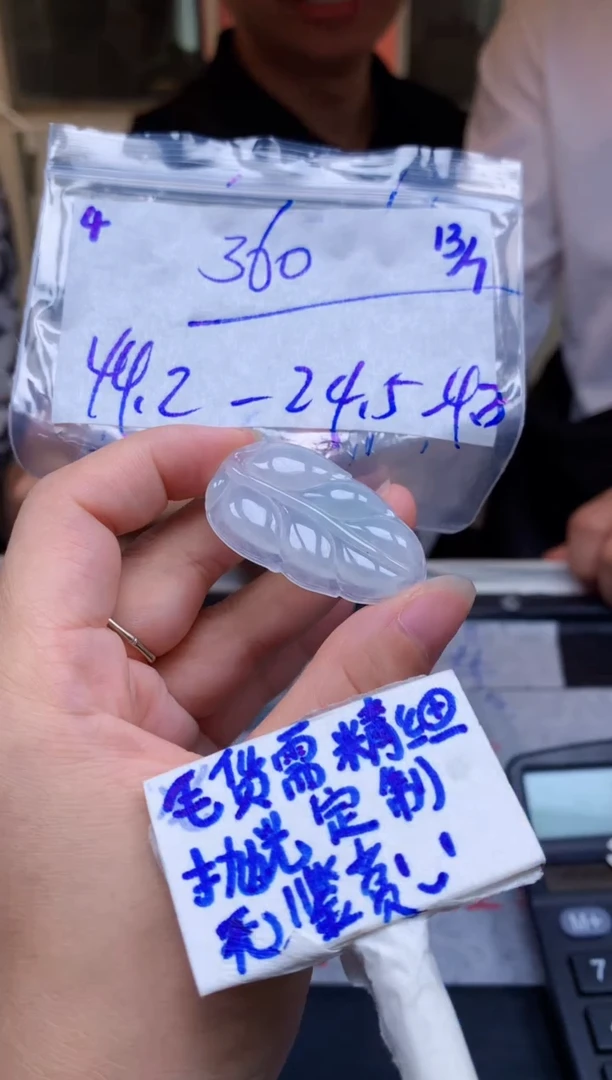 定制翡翠未镶嵌毛货需精细抛光挂件拍一发一618