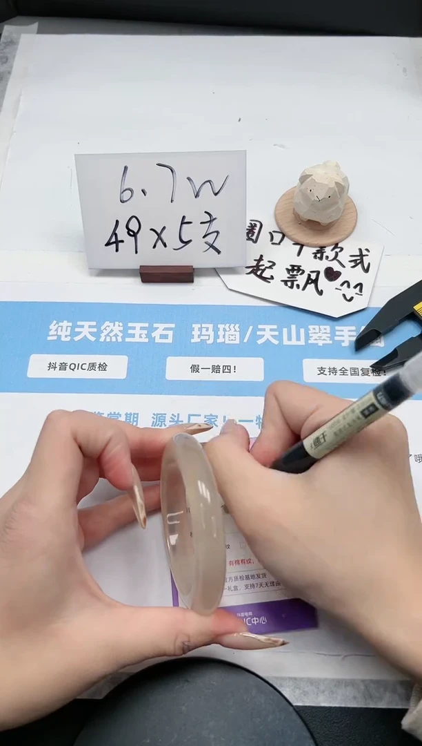 【闪购商品】玛瑙/玉髓手镯未镶嵌200/55.5香槟