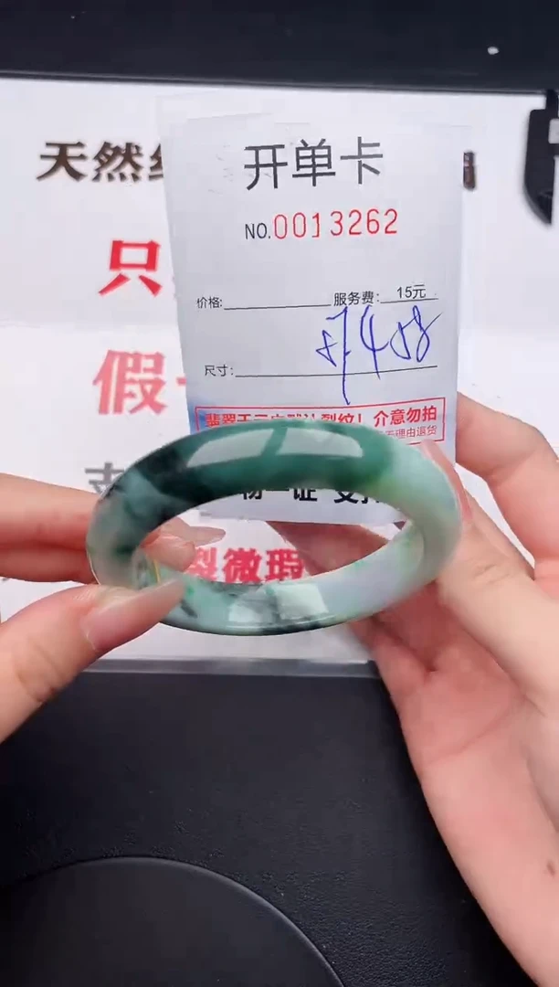 未镶嵌手镯翡翠68