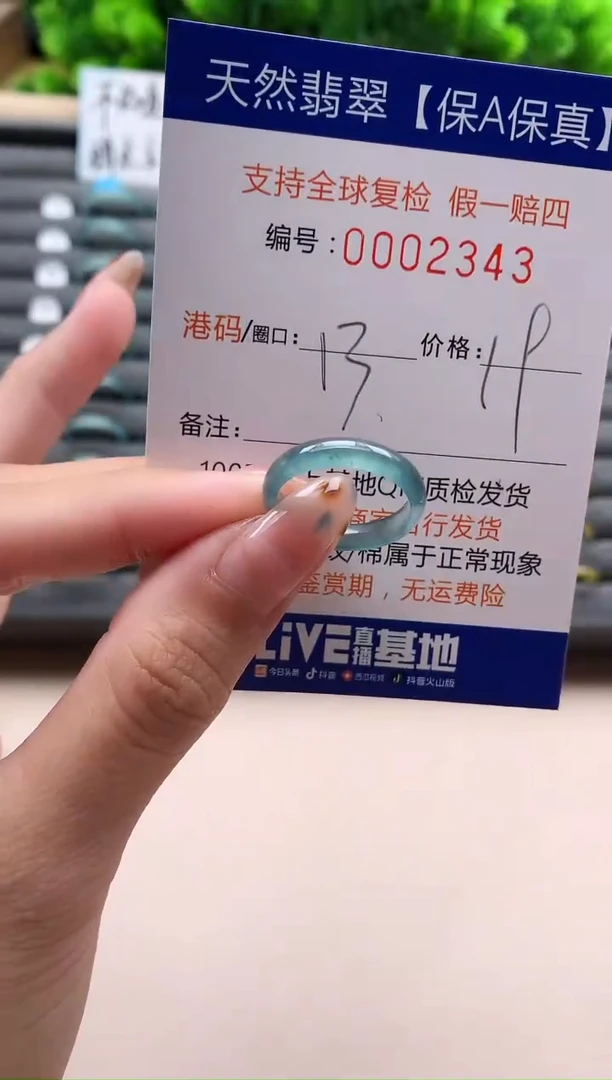 未镶嵌戒指翡翠天然  2343
