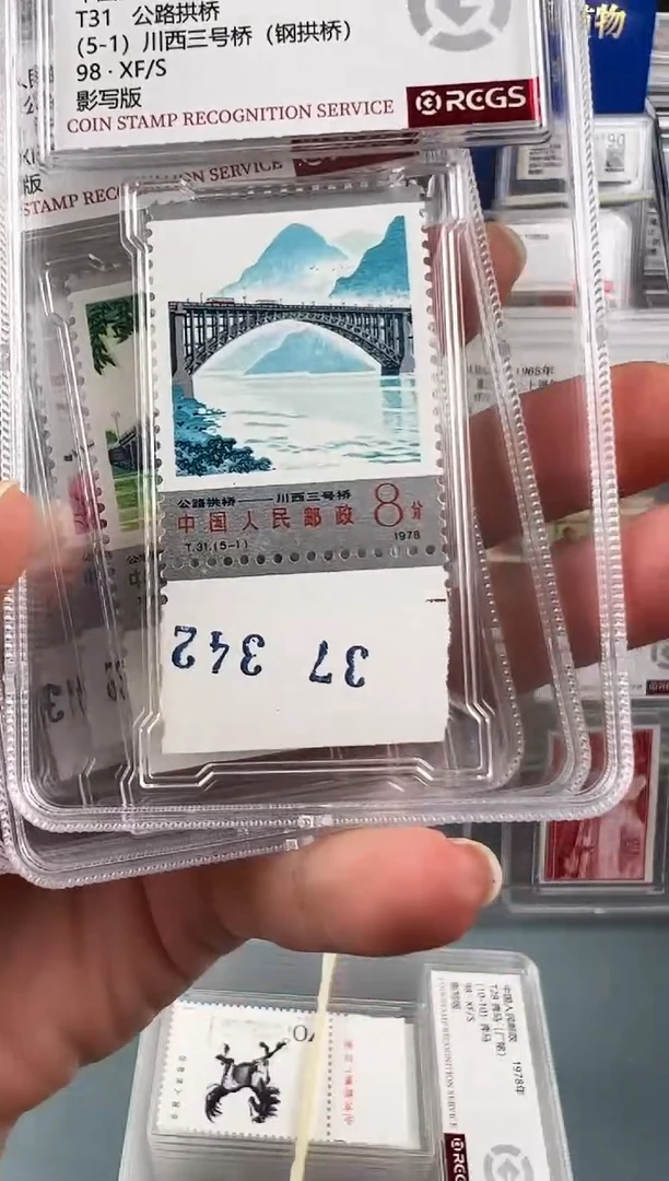 T31公路拱桥宽边纸一套多数带版号