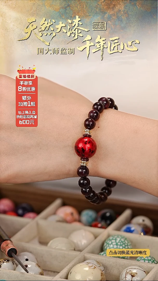 髹新1.5赤宝砂真非遗大漆手串
