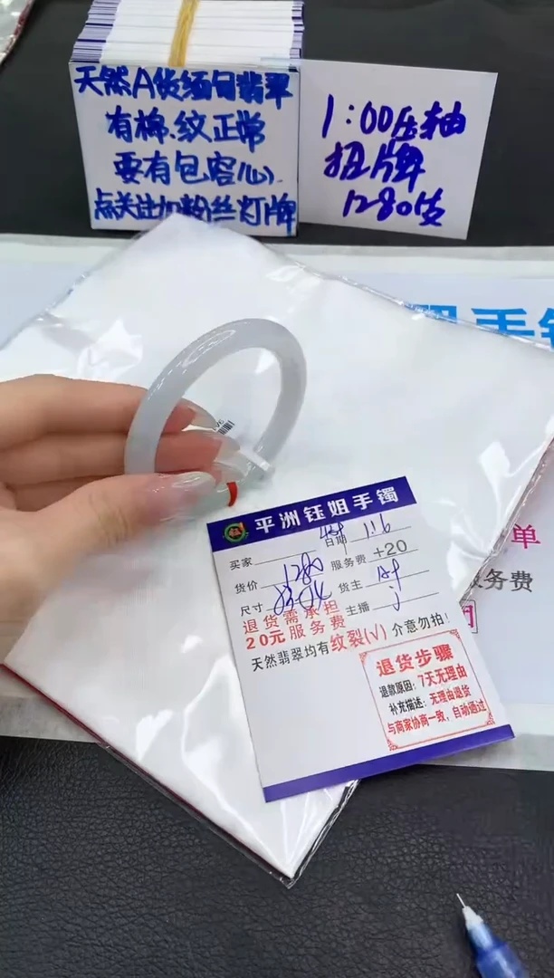 【闪购商品】翡翠手镯未镶嵌11111111111