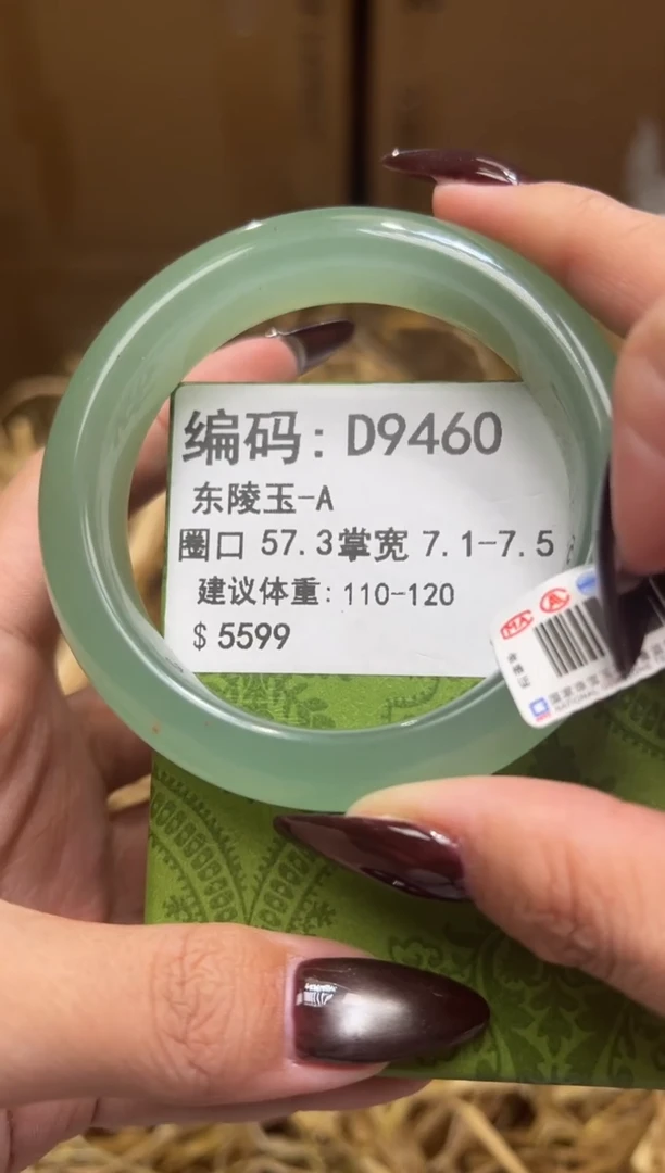 未镶嵌手镯石英质玉D9460