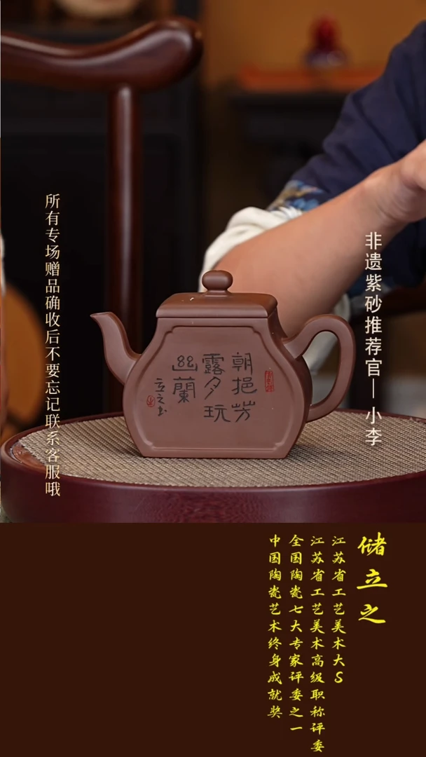 茶壶紫砂158  储立之 老紫泥 四方玉扇500cc