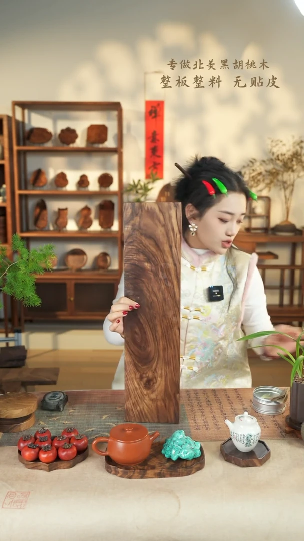 【闪购商品】北美黑胡桃木茶盘085